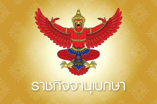 หมายกำหนดการ พระราชพิธีทรงบำเพ็ญพระราชกุศลสัตตมวารถวายพระบรมศพ พระบรมราชชนนีพันปีหลวง