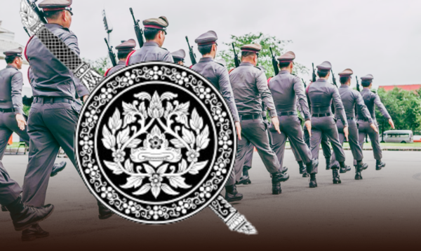 เช็กรายชื่อ คำสั่งแต่งตั้งข้าราชการตำรวจ ระดับ รอง สว. – ผบ.หมู่