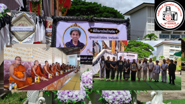 จังหวัดศรีสะเกษ ครอบครัวและญาติสูญเสียแม่ 91ปีสุดเศร้าท่ามกลางความอาลัยของครอบครัวและผู้ร่วมงาน