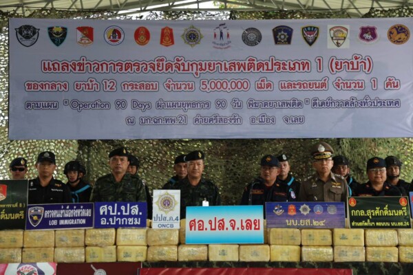 “ฉก.ทพ.21 ” แถลงข่าวการตรวจยึดยาเสพติด(ยาบ้า) ล็อตใหญ่กว่า 5 ล้านเม็ด และรถยนต์กระบะ 1 คัน