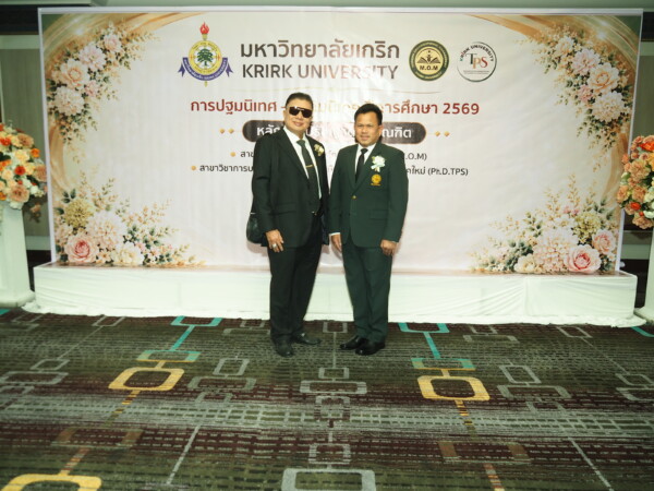 ม.เกริกจัดงานปฐมนิเทศและปัจฉิมนิเทศหลักสูตรปริญญาเอกหลักสูตร Ph.D.MOMและPh.D.TPS