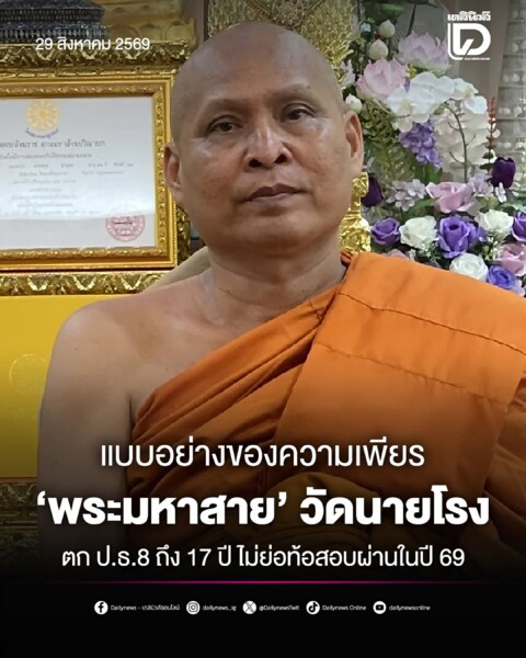วัดนายโรง จัดพิธีฉลองเปรียญธรรม 8 ประโยค พระมหาสาย ฉนฺทสาโร โดยมีพระราชสุวรรณเวที เจ้าคณะแขวงอรุณอมรินทร์ เจ้าอาวาสวัดสุวรรณคีรี เป็นประธาน
