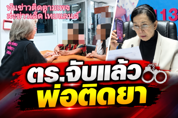 จับแล้ว!! พ่อติดยาหื่น ย่องปีนหน้าต่างชั้น 2 เข้าห้องนอนลูกสาวในไส้วัย 14 ปีบุกขยี้กามกลางดึก