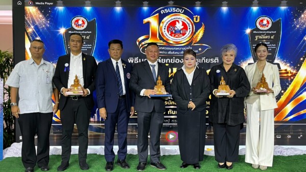 ฉลองครบรอบอายุการก่อตั้งสมาคมฯ ปีที่ 10 “สมาคมสมาพันธ์นักข่าว(ประเทศไทย)” มอบโล่ “ฐานันดร 4” วันนักข่าว 2569