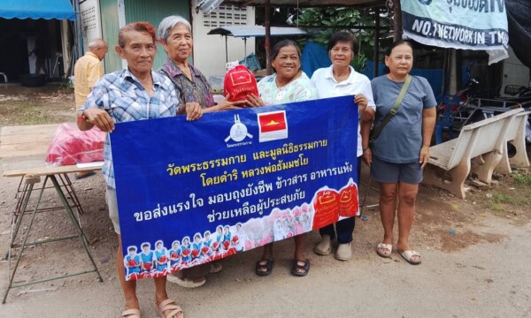 ปทุมธานี วัดพระธรรมกายมอบถุงยังชีพ 500 ชุด ช่วยผู้ประสบภัยน้ำท่วมริมแม่น้ำแม่กลองในราชบุรี